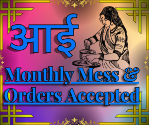 AAI MONTHLY MESS - TIFFIN SERVICE